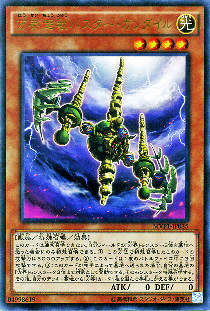 楽天市場】遊戯王カード 方界帝ヴァルカン・ドラグニー KCウルトラレア