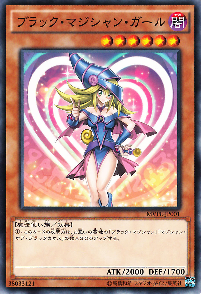 遊戯王　ブラックマジシャン　プリズマ　応募券　応募ハガキ　20枚セット 遊戯王 ブラック・マジシャン・ガール【25th シークレットレア