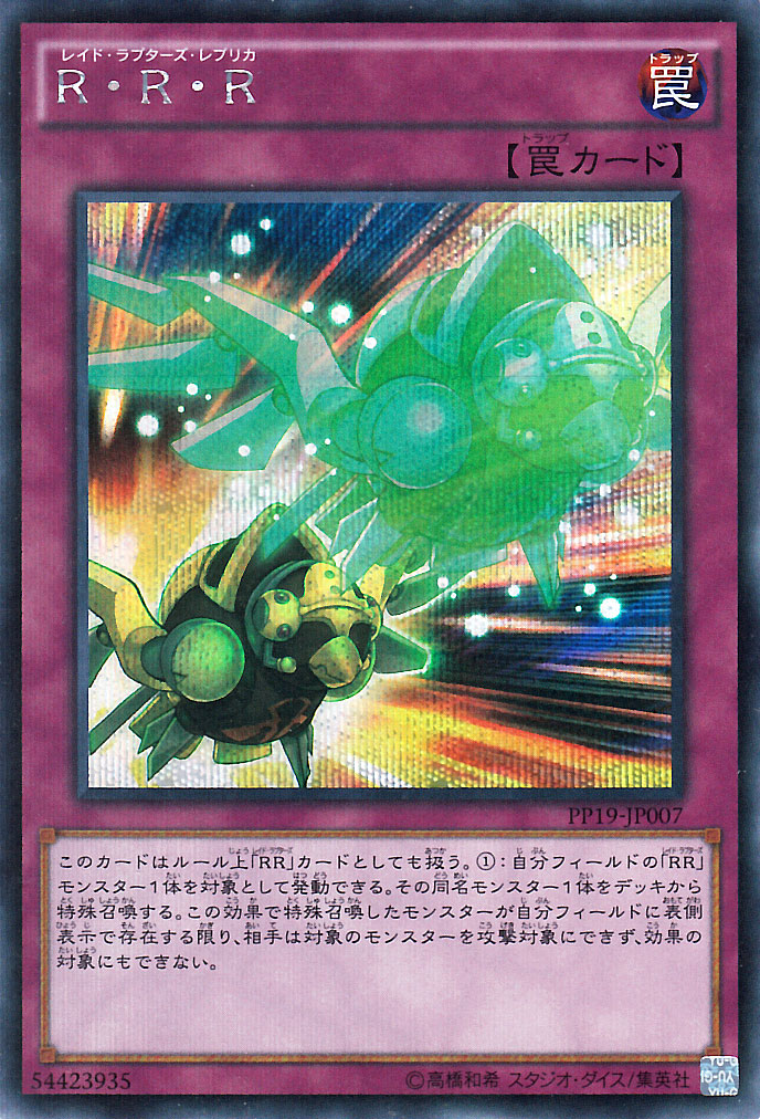 111 レイドラプターズ　rr プリズマ　プリシク 111 レイドラプターズ rr プリズマ プリシク 楽天市場】R・R・R