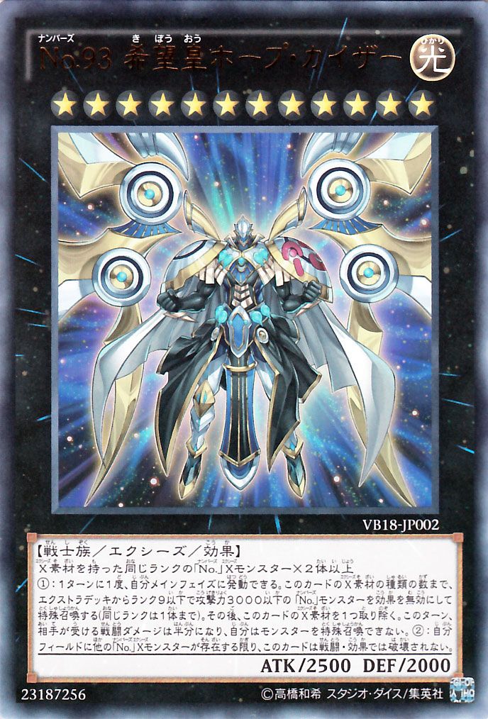 楽天市場】遊戯王カード FNo.0 未来皇ホープ - フューチャー
