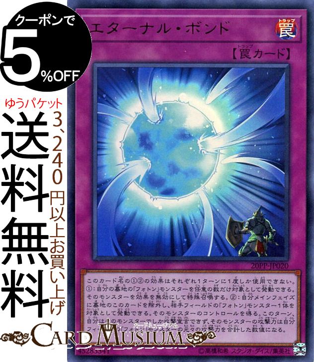 楽天市場】遊戯王カード ガラスの靴 ノーマル コレクターズパック 2018