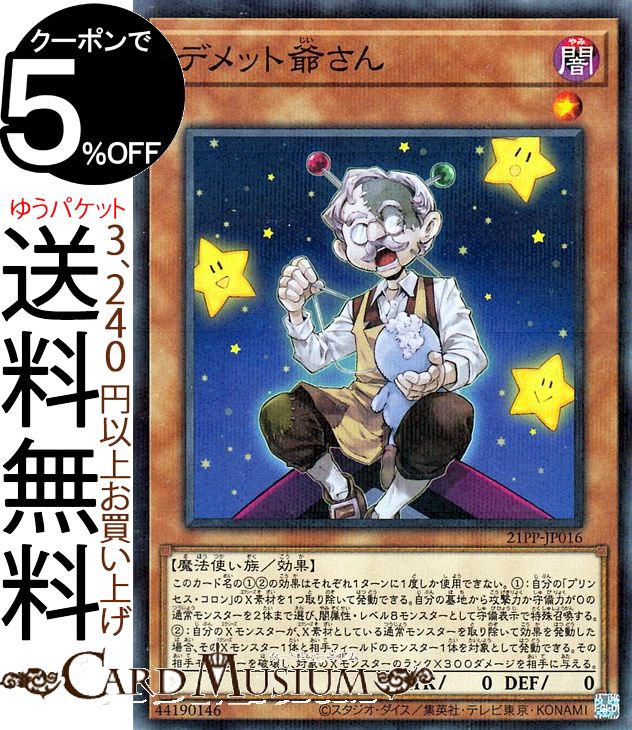 楽天市場】雷電娘々 ノーマル PC5-JP004 未開封 遊戯王カード : じぃ