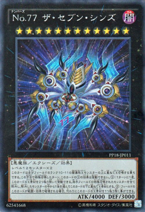 Yu-Gi-Oh Duel Monsters J Dark Magician ARTFX + Pot of 