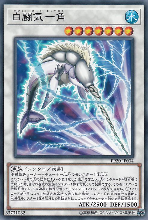 楽天市場】白闘気海豚(ホワイト・オーラ・ドルフィン) CP17