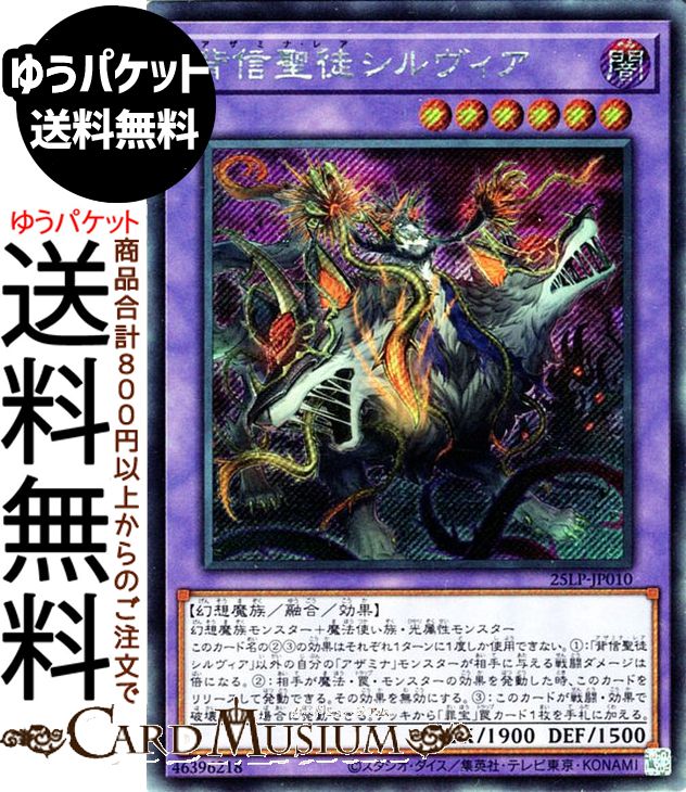 楽天市場】遊戯王カード 原罪のディアベルゼ(25th シークレットレア