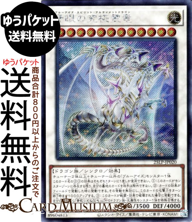 楽天市場】遊戯王カード 青眼の白龍 ホログラフィックレア 20th