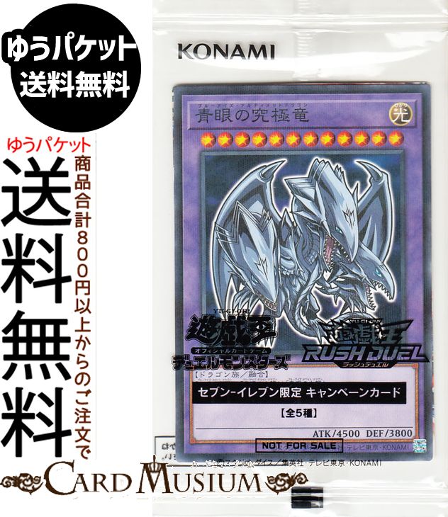 楽天市場】遊戯王カード 青眼の究極亜竜(シークレットレア) 20th