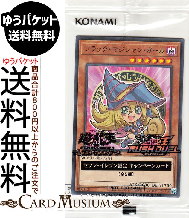 遊戯王 ブラックマジシャンガール MVPL-JP001 KCレア Amazon.co.jp: 遊戯王カード ブラック・マジシャン・ガール