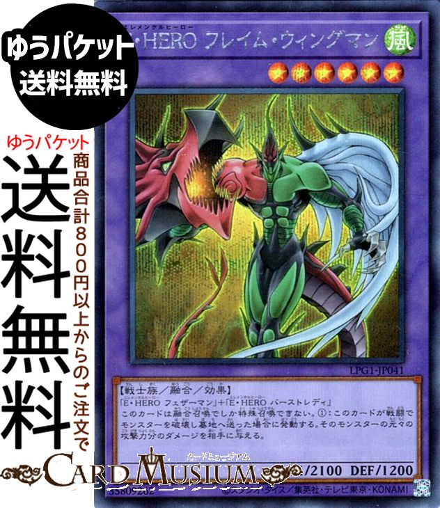 楽天市場】遊戯王カード E・HERO クレイマン(ノーマル) THE LOST