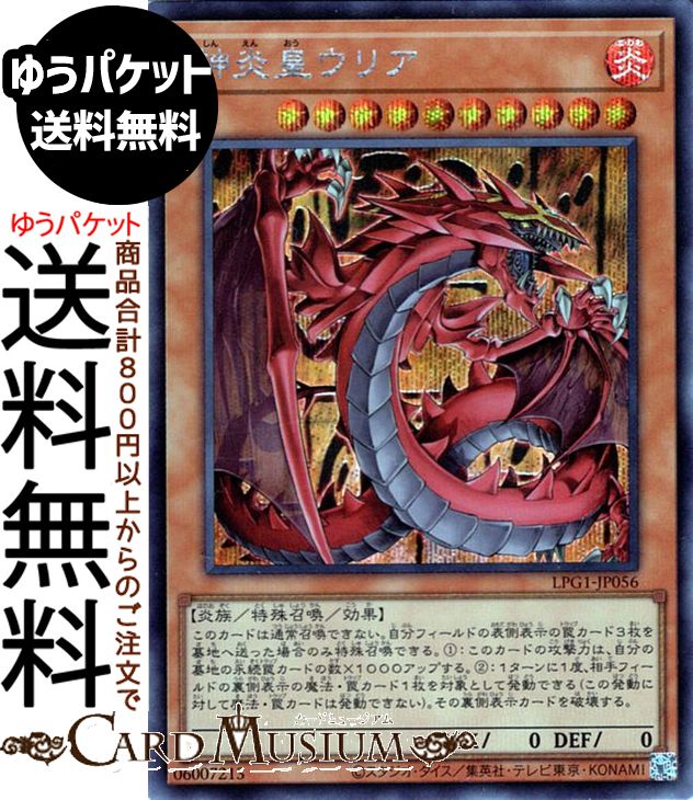 楽天市場】遊戯王カード オベリスクの巨神兵(25th シークレットレア