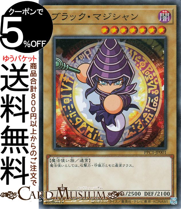 楽天市場】遊戯王カード ブラックマジシャン(ノーマルパラレル 楽天市場】遊戯王カード ブラックマジシャン(ノーマルパラレル