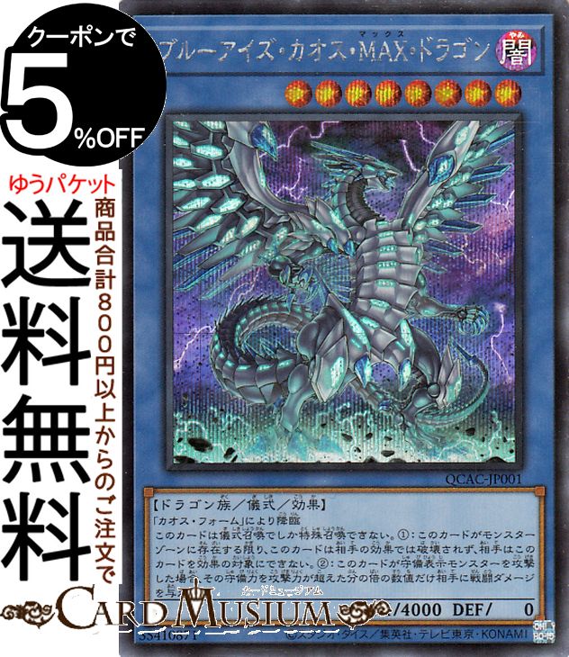 楽天市場】遊戯王カード 魔道騎竜カース・オブ・ドラゴン(ウルトラレア