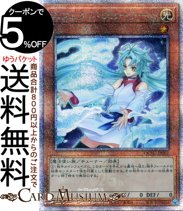 楽天市場】遊戯王カード オルフェゴール・ガラテアi(25th