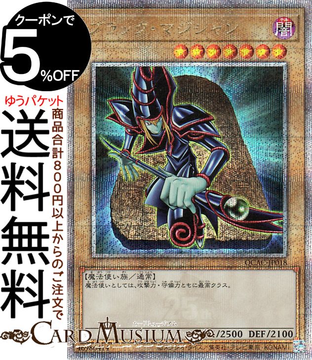 楽天市場】遊戯王カード ブラック・マジシャン・ガール(新規