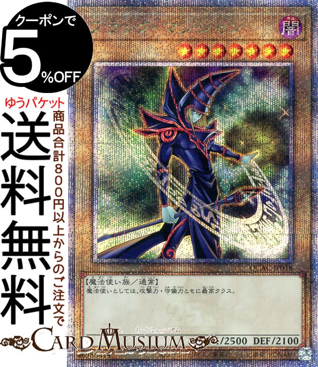 楽天市場】遊戯王カード 黒魔女ディアベルスター(新規イラスト