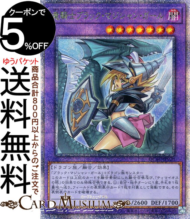 楽天市場】遊戯王カード ブラック・マジシャン(イラスト違い