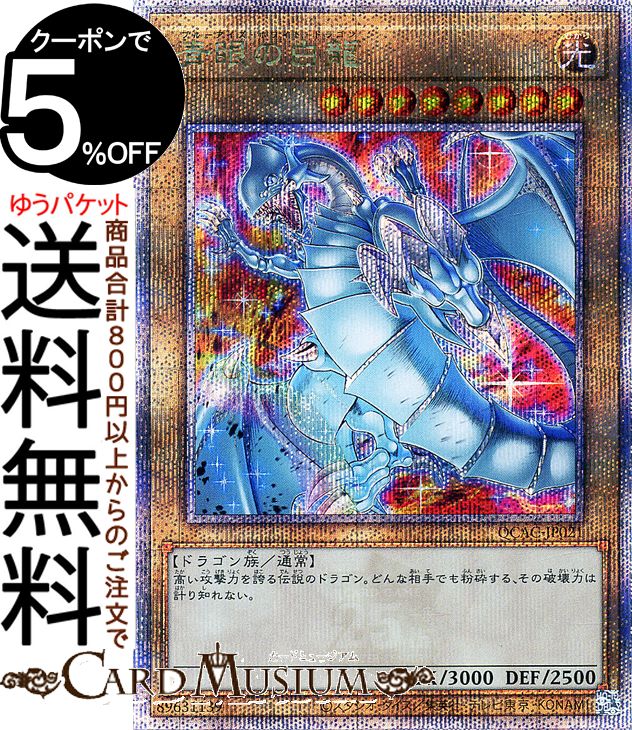 楽天市場】遊戯王カード 誇りと魂の龍(25th シークレットレア
