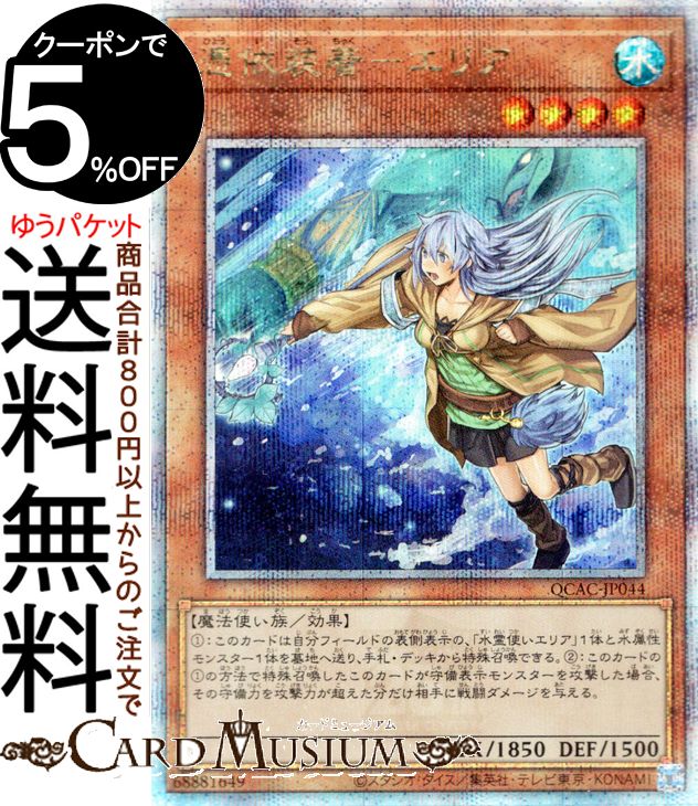 楽天市場】遊戯王カード 召喚神エクゾディア(25th シークレット