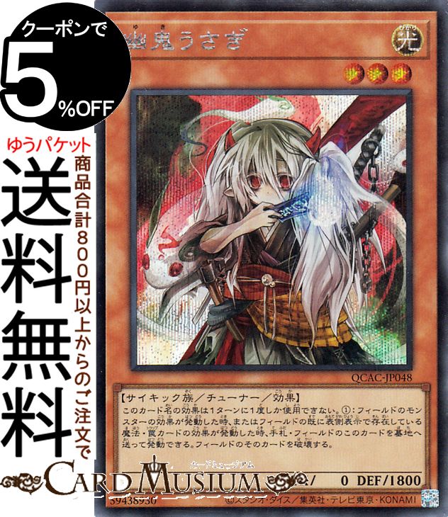 楽天市場】遊戯王カード 憑依装着−アウス(シークレットレア) QUARTER