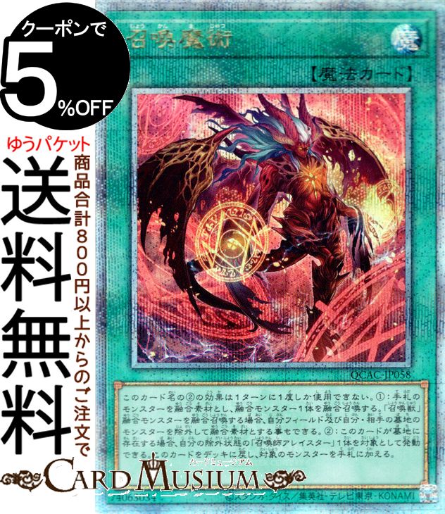 遊戯王　召喚神エクゾディア　25thシークレット　アジア版 Amazon.co.jp: 遊戯王カード 幻の召喚神エクゾディア(25th