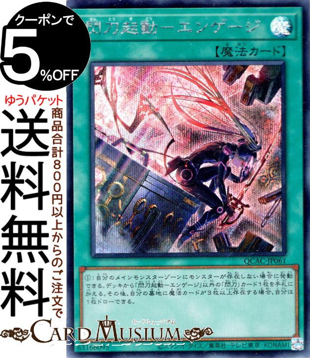 楽天市場】遊戯王カード 天球の聖刻印(ノーマル) SELECTION 5 SLF1