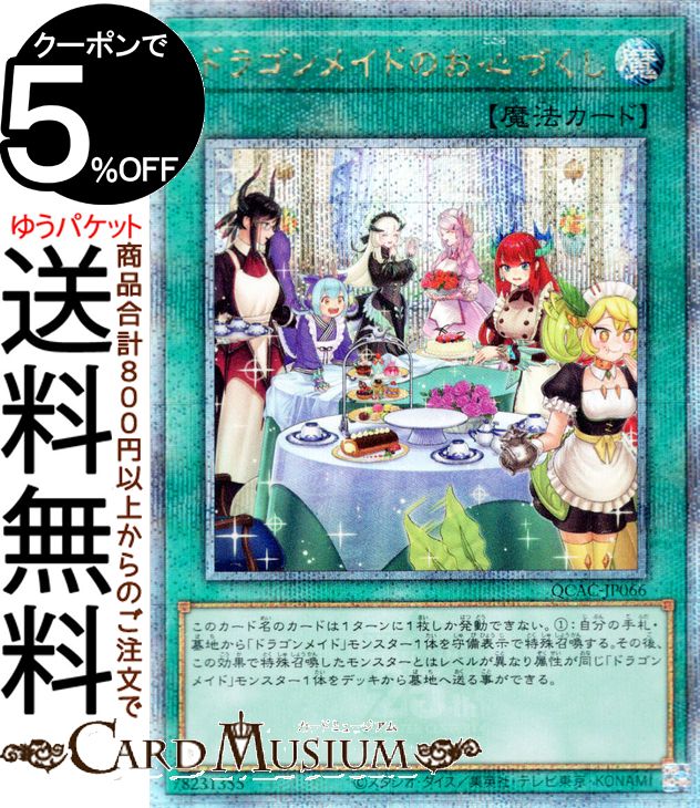 【PSA10】2連番　遊戯王　ドラゴンメイドハスキー　通常、絵違い　25thシク PSA10】2連番 遊戯王 ドラゴンメイドハスキー 通常、絵違い 25thシク