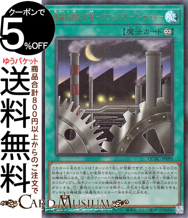 楽天市場】遊戯王カード 勇気の砂時計 トーナメント パック TP16