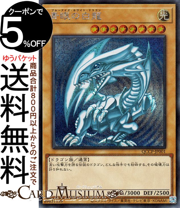 遊戯王 - 遊戯王　psa9 青眼の白龍 ホロ TRC1-JP000 ブルーアイズ 青眼の白龍【ホログラフィック】{TRC1-JP000}《モンスター》