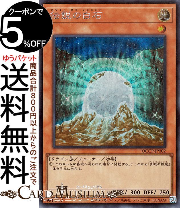 楽天市場】遊戯王カード 青眼の精霊龍(25th シークレットレア) QUARTER