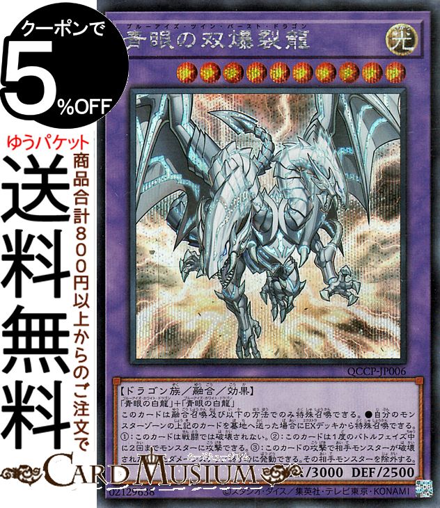遊戯王　青眼の白龍　ウルトラレア　PRIDE QCCP バラ売り可 2214885813.jpg?1711235185