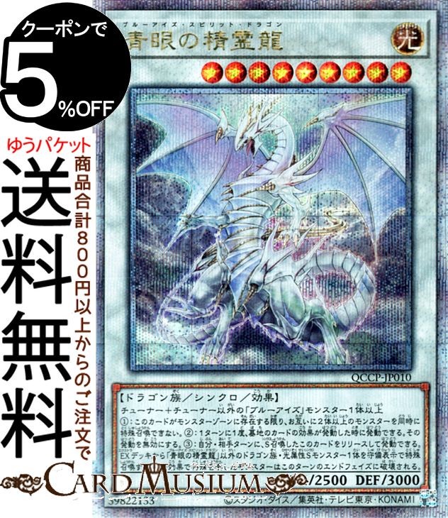 楽天市場】遊戯王カード ラーの翼神竜(25th シークレットレア