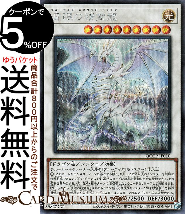 楽天市場】遊戯王カード 青眼の白龍 ホログラフィックレア ザ