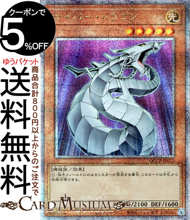 楽天市場】遊戯王カード エビルナイト・ドラゴン(25th シークレット