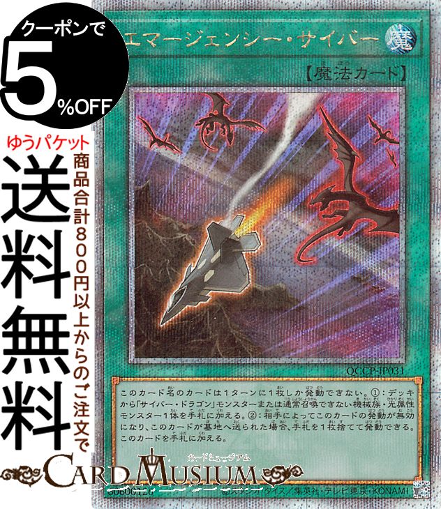 楽天市場】遊戯王カード リミッター解除(25th シークレットレア