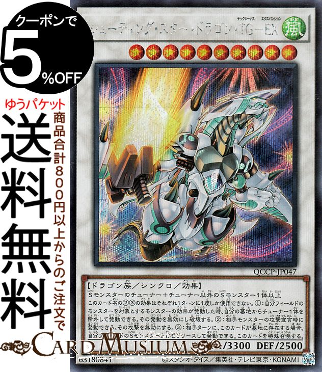 楽天市場】遊戯王カード シューティング・スター・ドラゴン