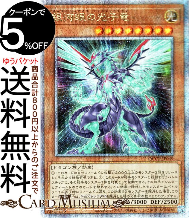 遊戯王　青眼の白龍　新規イラスト　25thシークレット 青眼の白龍(新背景版)/25thシークレット【モンスター】《QCAC