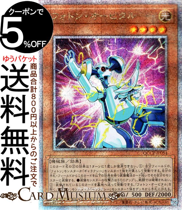 遊戯王 オルフェゴール•ガラテアi / ガラテア 25TH PSA10 連番 遊戯王