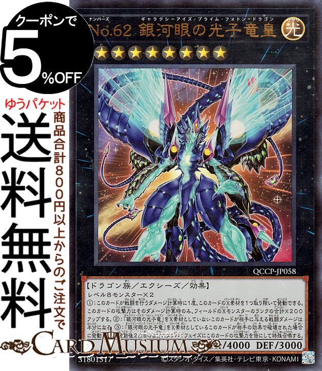 PSA10 銀河眼の残光竜 ギャラクシーアイズアフターグロウドラゴン クオシク Amazon.co.jp: 遊戯王カード 銀河眼の残光竜(ウルトラレア