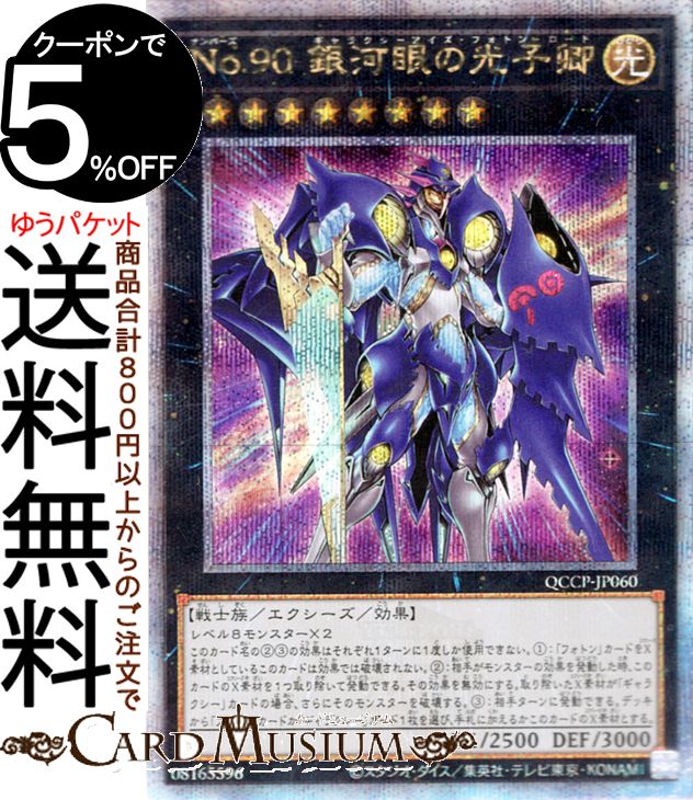 楽天市場】遊戯王カード 閃刀姫−ハヤテ(25th シークレットレア