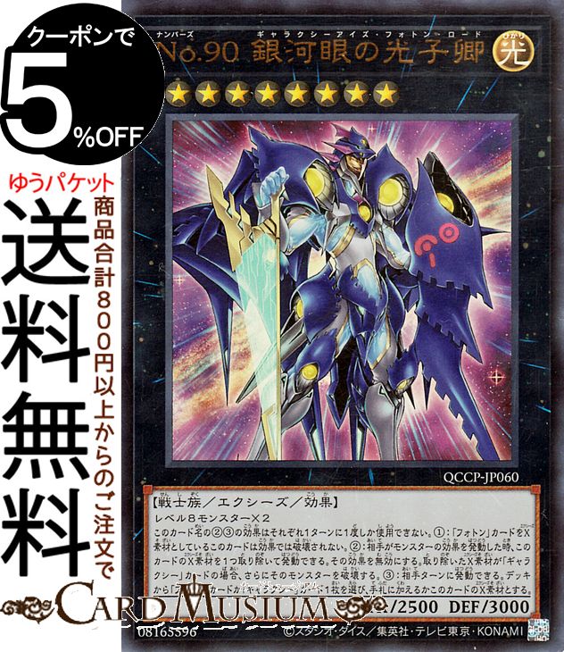 楽天市場】遊戯王カード マジックカード「クロス・ソウル