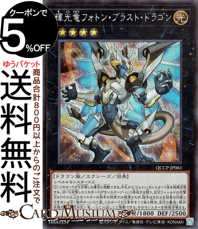 楽天市場】遊戯王カード ブラック・ローズ・ドラゴン(シークレットレア