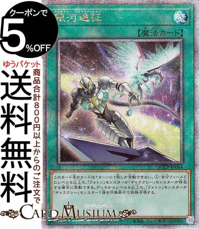 楽天市場】遊戯王カード ゲート・ガーディアン(25th シークレットレア