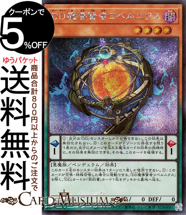 楽天市場】遊戯王カード 青眼の精霊龍(25th シークレットレア) QUARTER