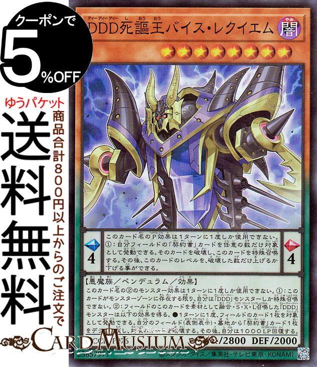 楽天市場】遊戯王カード DDカウント・サーベイヤー(レッド