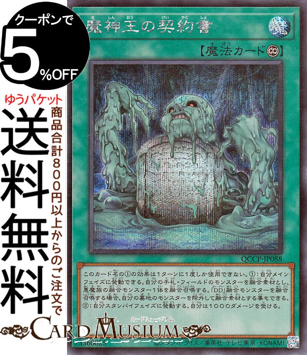 楽天市場】遊戯王カード 青眼の精霊龍(25th シークレットレア) QUARTER