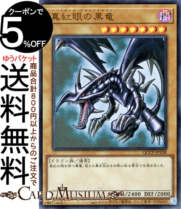 楽天市場】遊戯王カード ブラック・ホール・ドラゴン