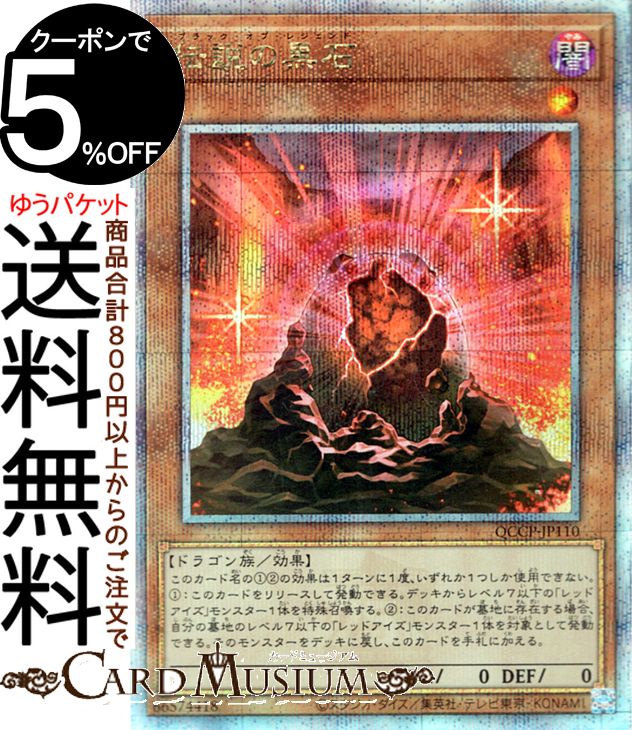 楽天市場】遊戯王カード 真紅眼の黒竜(25th シークレットレア