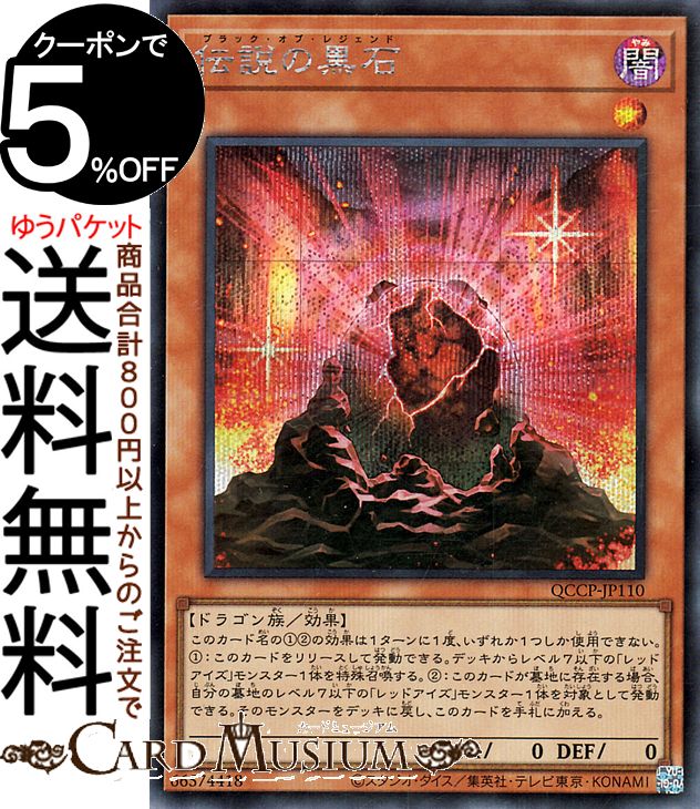 【超希少！】 ブラックホール ST12 未開封 チャレンジデュエル参加賞 Duel Masters] Super bargain pack!? The latest release 