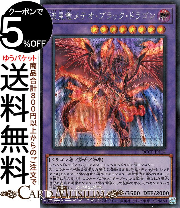 【ARS10＋】　遊戯王　メテオ・ブラック・ドラゴン　クオシク　25th 鑑定品 ARS10＋】 遊戯王 メテオ・ブラック・ドラゴン クオシク 25th 鑑定品
