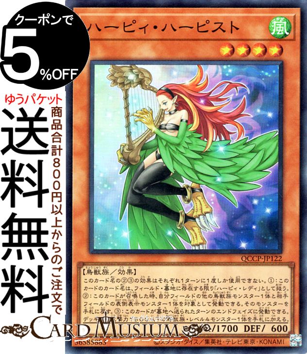 楽天市場】遊戯王カード ハーピィ・クィーン(25th シークレットレア